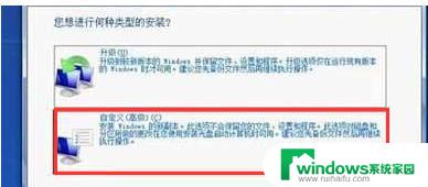 win8如何安装win7 如何在Win8操作系统下安装Win7双系统