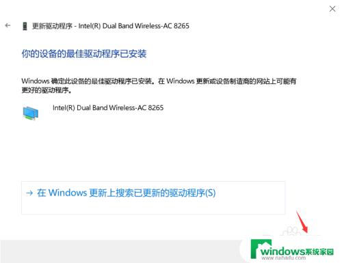 无线适配器或访问点有问题怎么解决win10 win10无线适配器连接访问点速度慢怎么办