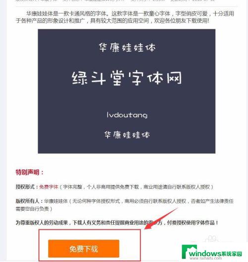 wps怎么免费安装字体 WPS如何应用免费字体