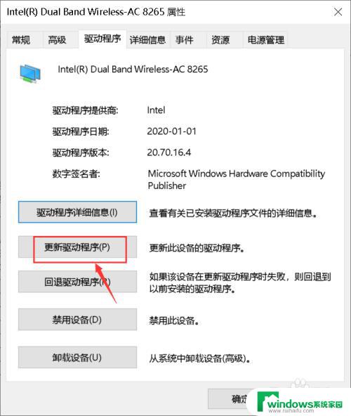 无线适配器或访问点有问题怎么解决win10 win10无线适配器连接访问点速度慢怎么办