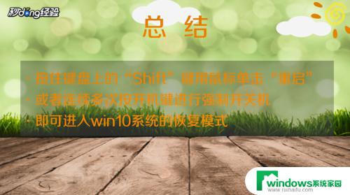 win10开机恢复模式 win10系统怎么进入安全模式