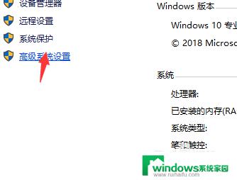 win10怎么给程序添加保护 Win10如何开启数据执行保护