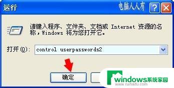 windows xp 怎么获得管理员权限 XP系统管理员权限获取方法