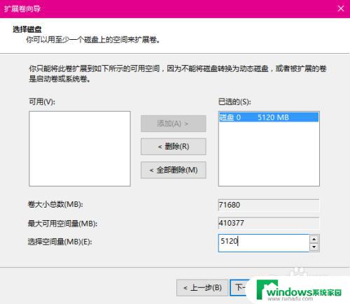 电脑c盘如何增加内存 Windows10系统如何减少C盘的容量