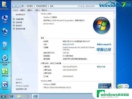 win7光盘安装步骤 如何用光盘装win7系统