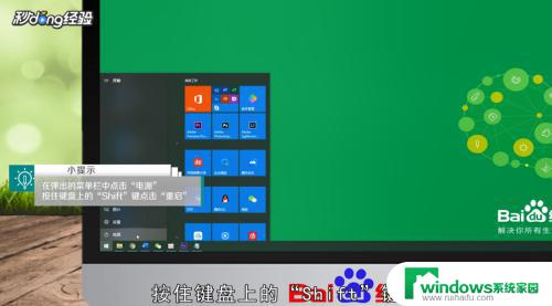 win10开机恢复模式 win10系统怎么进入安全模式