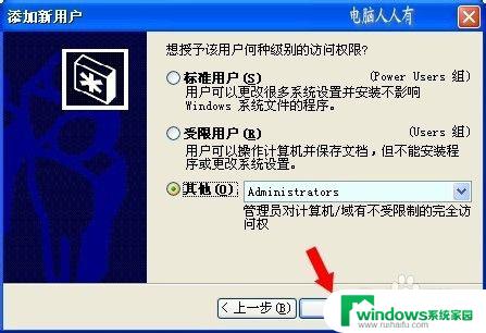 windows xp 怎么获得管理员权限 XP系统管理员权限获取方法