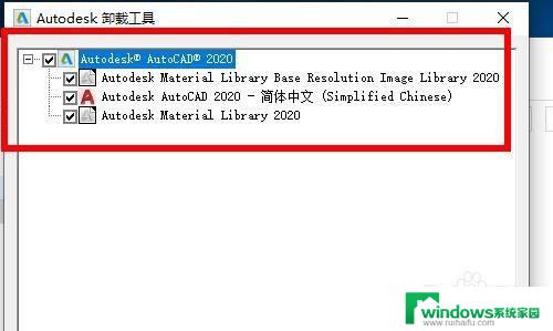 win10安装cad不成功 CAD详细安装方法及常见问题解决