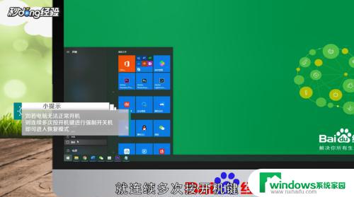 win10开机恢复模式 win10系统怎么进入安全模式