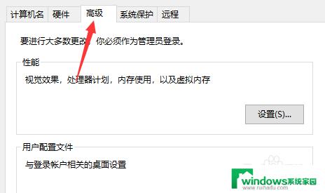 win10怎么给程序添加保护 Win10如何开启数据执行保护