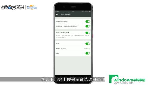 微信怎么更改信息提示声音 微信消息提示音怎么调整