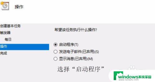 win 10系统怎么设置自动开关机 如何在win10系统中设置每天自动关机