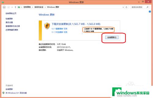 电脑windows更新 如何手动更新windows系统