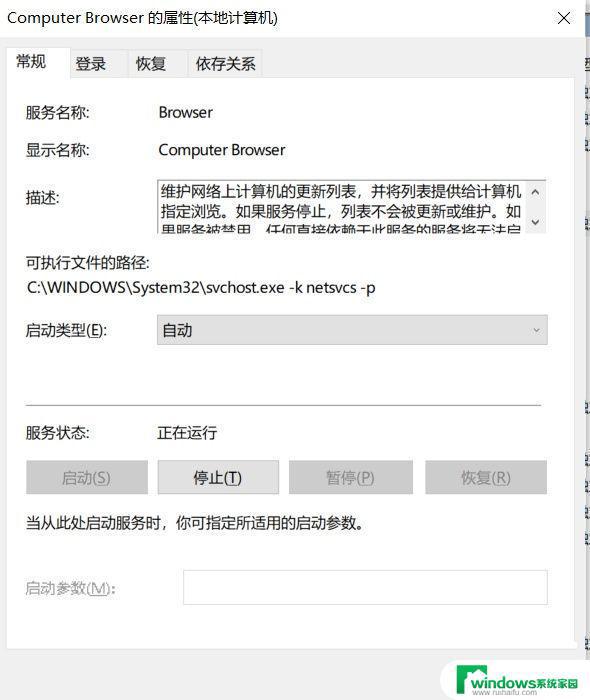 打印机共享错误0x00000040 Win10共享打印机连接出现0x00000040错误怎么办