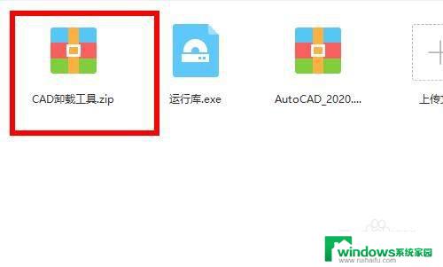 win10安装cad不成功 CAD详细安装方法及常见问题解决