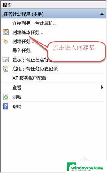 win 10系统怎么设置自动开关机 如何在win10系统中设置每天自动关机