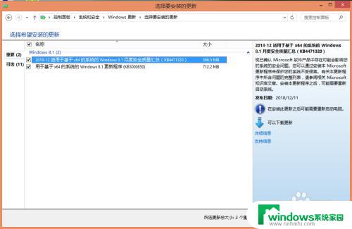 电脑windows更新 如何手动更新windows系统