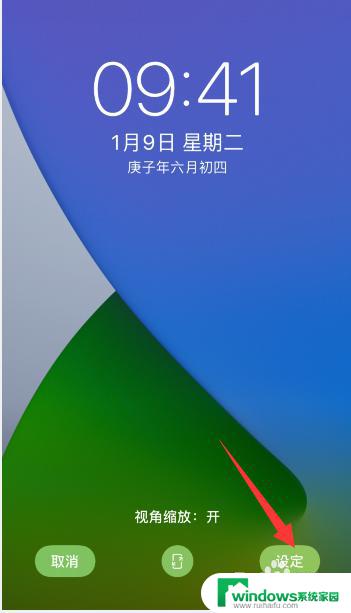 苹果怎么更换锁屏和桌面壁纸 iPhone如何设置锁屏壁纸和主屏幕壁纸不一样