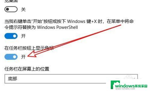 在任务栏按钮上显示角标什么意思 如何在Win10任务栏的应用按钮上显示角标