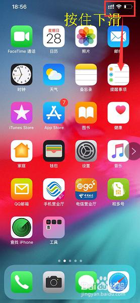 iphonexsmax怎么打开电池百分比 苹果xs max电池百分比设置方法