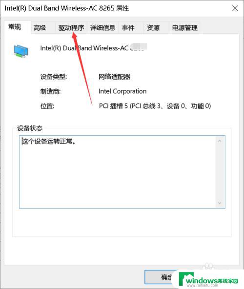 无线适配器或访问点有问题怎么解决win10 win10无线适配器连接访问点速度慢怎么办