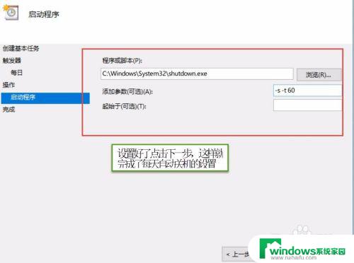 win 10系统怎么设置自动开关机 如何在win10系统中设置每天自动关机