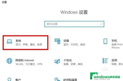 windows图形设置 Windows10图形设置如何选择每个应用程序的GPU