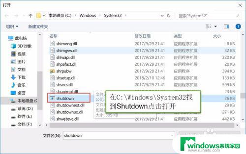 win 10系统怎么设置自动开关机 如何在win10系统中设置每天自动关机