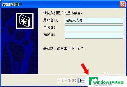 windows xp 怎么获得管理员权限 XP系统管理员权限获取方法