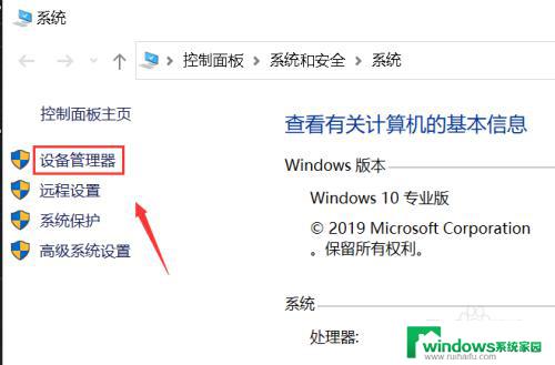 无线适配器或访问点有问题怎么解决win10 win10无线适配器连接访问点速度慢怎么办