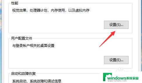 win10怎么给程序添加保护 Win10如何开启数据执行保护