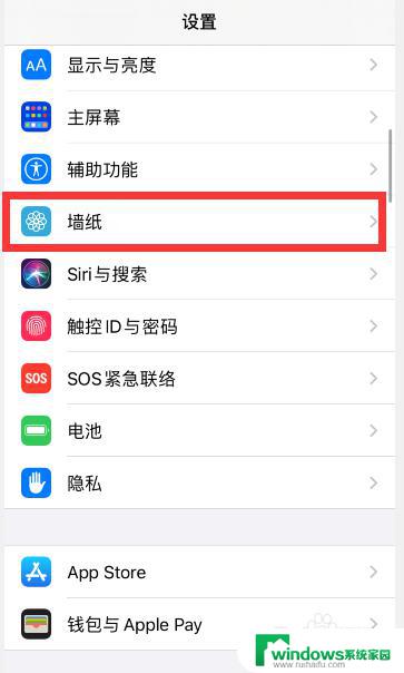 苹果怎么更换锁屏和桌面壁纸 iPhone如何设置锁屏壁纸和主屏幕壁纸不一样