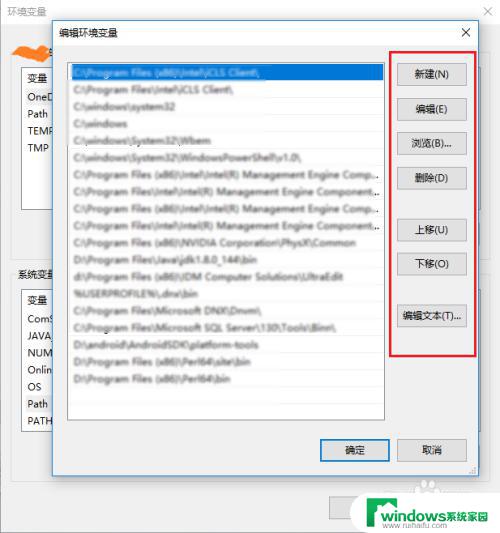 win 10 环境变量 win10系统环境变量的设置方法