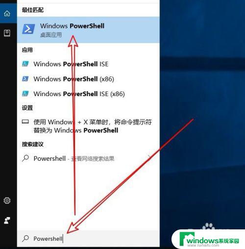 powershell管理员怎么打开 如何在Win10中以管理员身份打开PowerShell