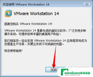 vmware14下载地址 VMware14软件安装包下载教程