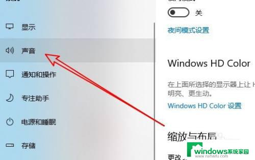 win10怎么调大麦克风音量 Win10系统如何提高麦克风音量大小