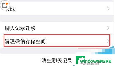 微信聊天视频可以删除吗 微信聊天记录中的多个文件、图片、视频如何批量清除