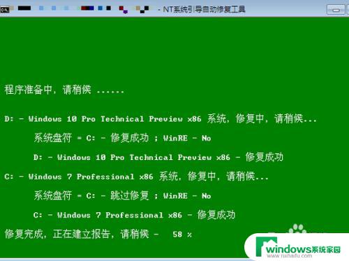 怎样安装ghost win7系统 ghost安装win10/win7双系统教程