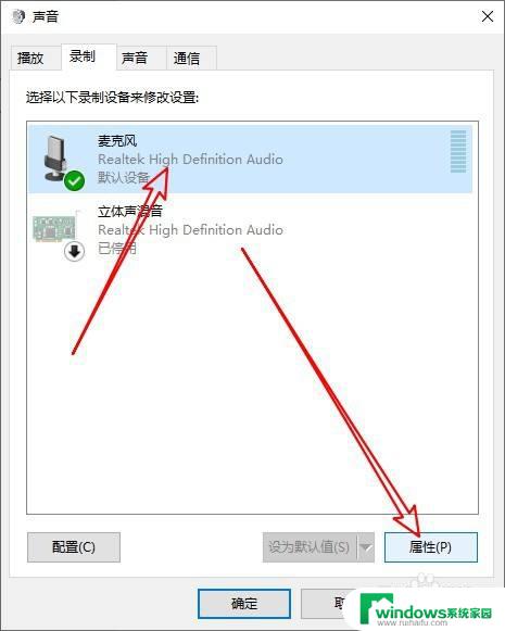 win10怎么调大麦克风音量 Win10系统如何提高麦克风音量大小