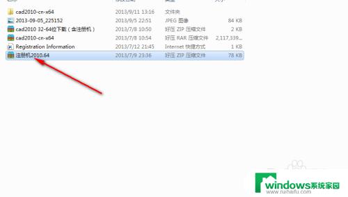 win10怎么安装cad2010破解版 cad2010如何安装及破解注册