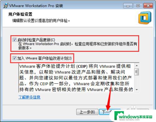 vmware14下载地址 VMware14软件安装包下载教程