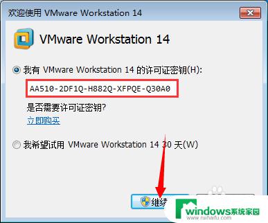 vmware14下载地址 VMware14软件安装包下载教程