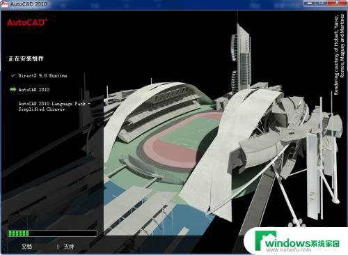 win10怎么安装cad2010破解版 cad2010如何安装及破解注册