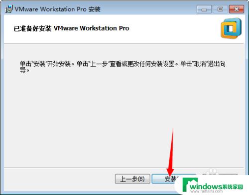 vmware14下载地址 VMware14软件安装包下载教程