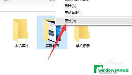 电脑截屏怎么保存到文件夹 Win10如何修改屏幕截图保存路径