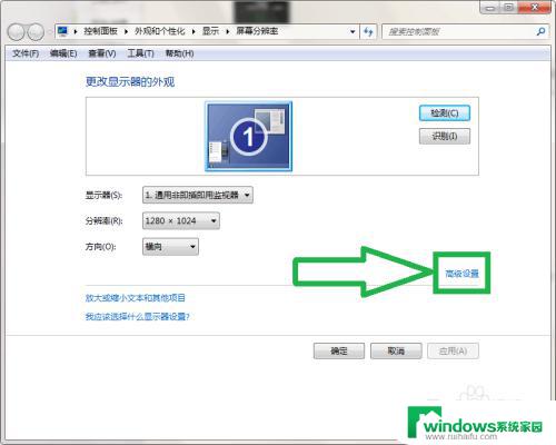 win10非最佳模式怎么弄 电脑显示器出现非最佳模式怎么办