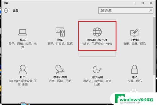 win10系统如何设置无线网络 win10无线网络如何设置和管理