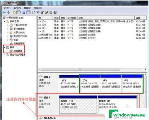 怎样给移动硬盘装系统 如何在移动硬盘上安装macOS系统