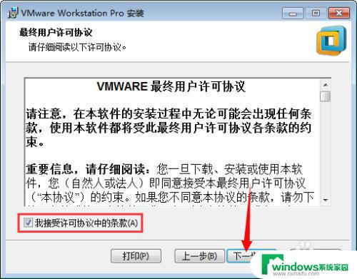 vmware14下载地址 VMware14软件安装包下载教程