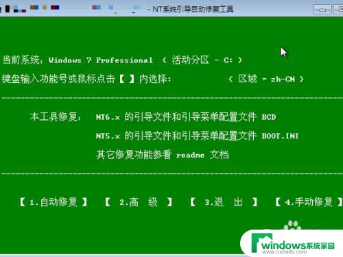 怎样安装ghost win7系统 ghost安装win10/win7双系统教程